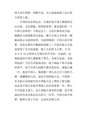 三年级医生的梦怎么写作文