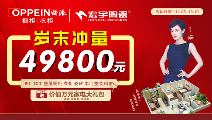 欧派橱柜大礼包