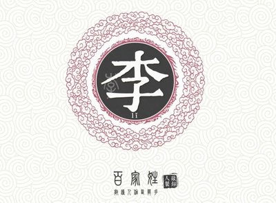 张姓在百家姓排第几位