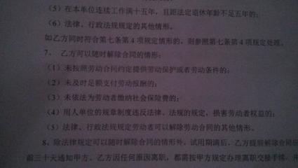 试用期辞职有离职证明吗