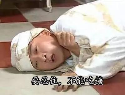 孕妇爱吃糖
