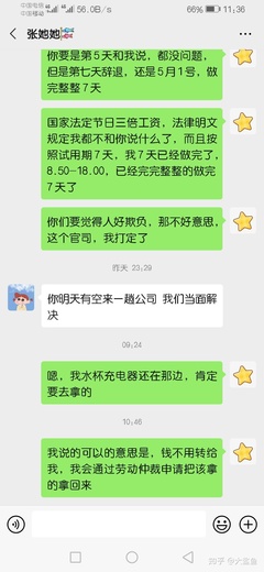试用期7天
