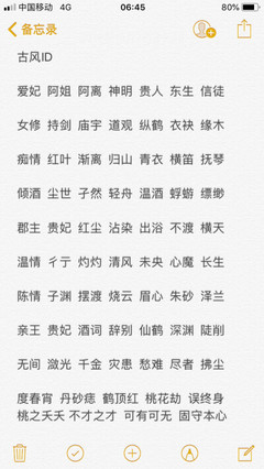 三字网名古风