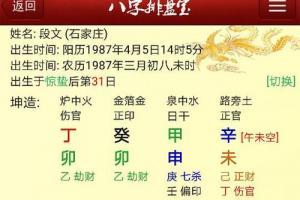 查八字喜用神