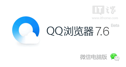 qq浏览器电脑版官方