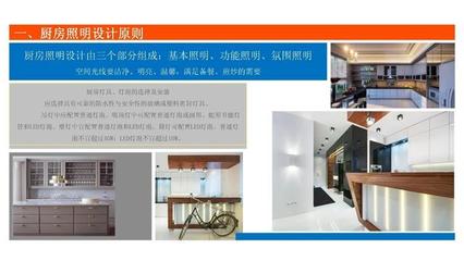 酒店厨房照明设计标准
