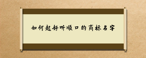 好听的词语3个字