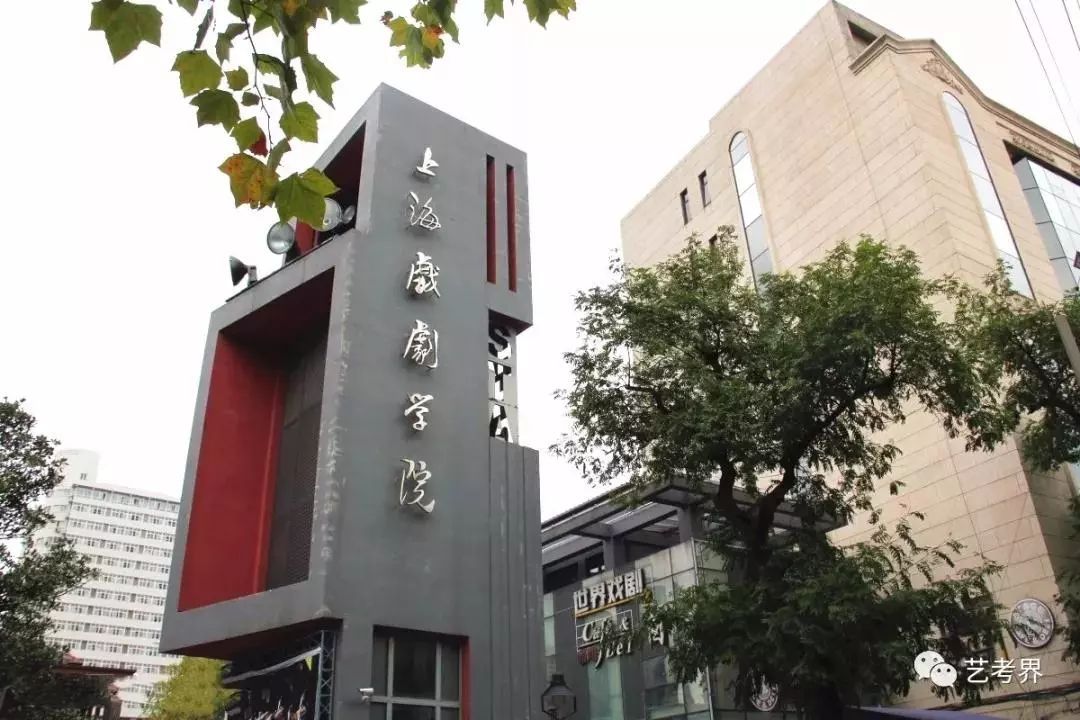 中国戏曲学院官网