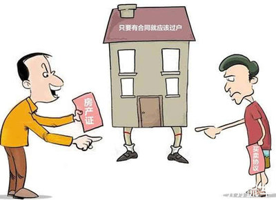 买二手房过户需要注意什么