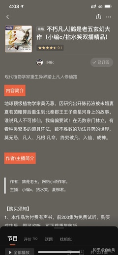 有什么好听的书