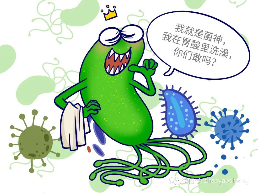螺杆菌怎么治疗