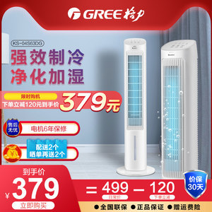 格力水空调