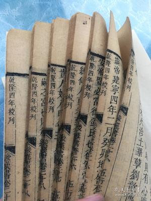 志的五行