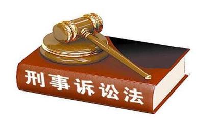 刑事诉讼法关于取保候审的规定