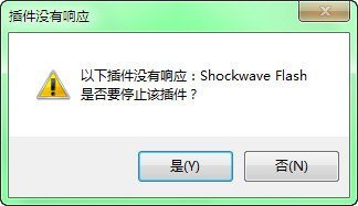 chrome插件崩溃了