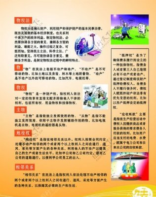 校园法律小常识10条