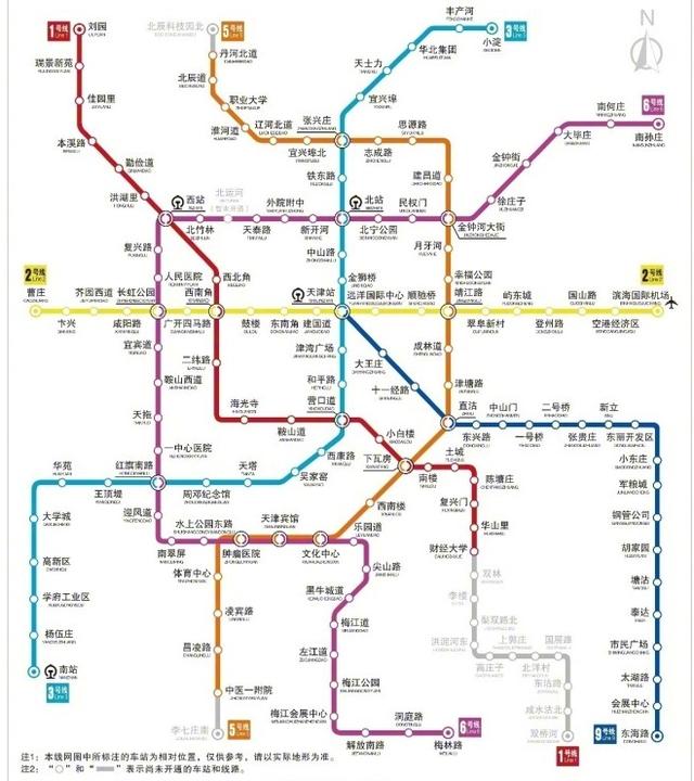 天津地铁几点开始