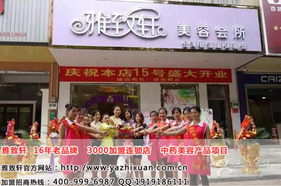 山东美容院加盟