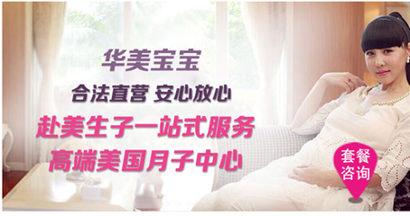 美国直营月子中心排名