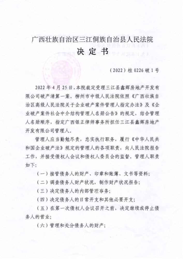 解除保全的法律规定