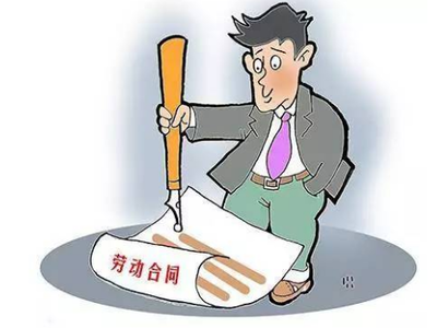 劳动合同没有给员工