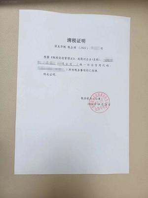 公司吊销对法人的影响