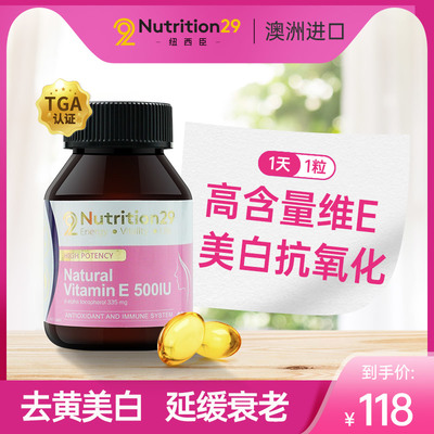 维生素e软胶囊能美白吗