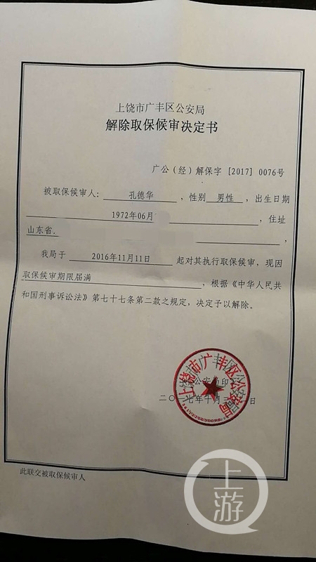 什么情况下取保候审