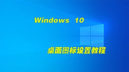 win10 技巧