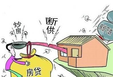 房贷还不起了