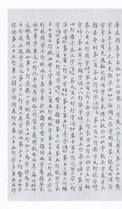 航字五行属什么