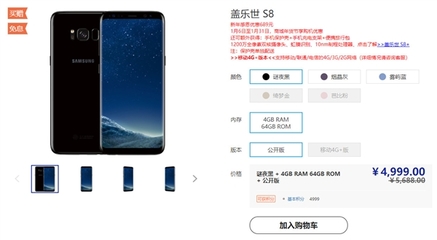 三星s8专卖店价格多少钱,s8三星价格