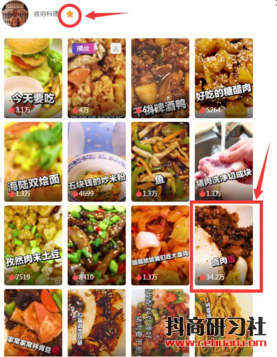 美食视频