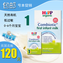 喜宝奶粉价格