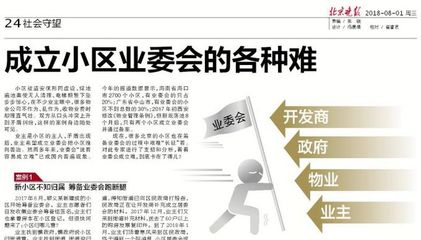 物业不作为怎么办