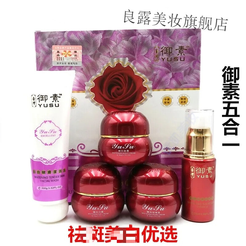 白里透红化妆品