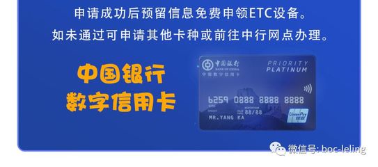 中国银行的etc卡年费多少钱