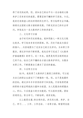 我的收获和努力方向怎么写