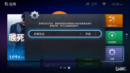 迅雷看看20电脑