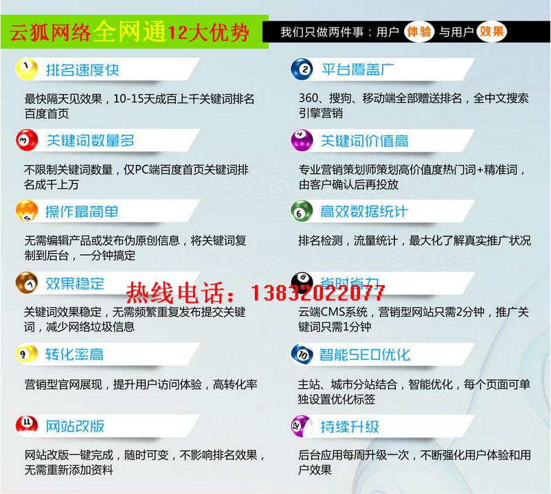 蓝天算法出现2017百度SEO何去何从