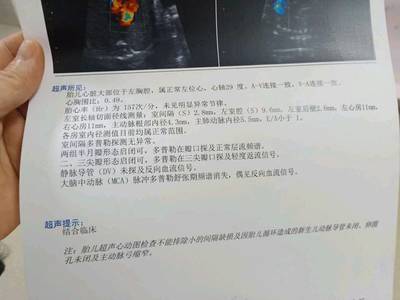 有必要做胎儿心脏彩超吗