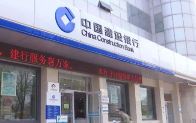 北京建行几点上班时间是多少
