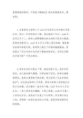 离婚开庭男方答辩技巧