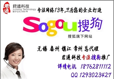 网站建设,搜狗推广-广州从化区江埔网站建设