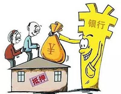 用房子抵押贷款的风险