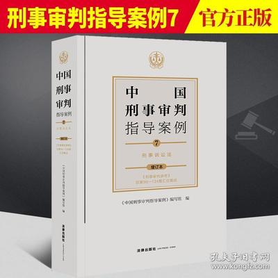 刑事诉讼法96