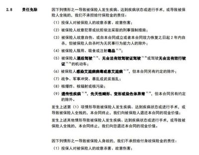 如何看懂保险合同