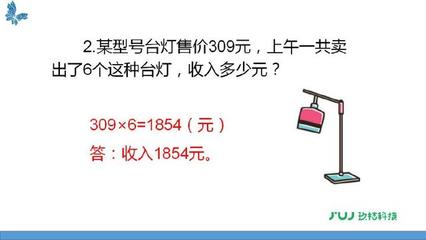 小学三年级乘法怎么解说