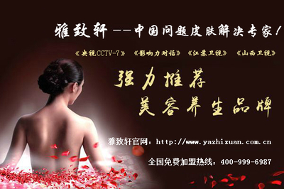 美容院一线品牌加盟