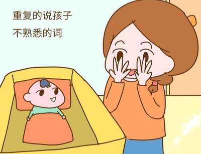 语言发育迟缓怎么治疗